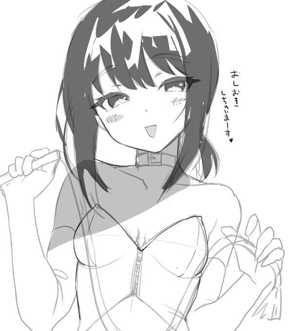 ああん!お願いします! 