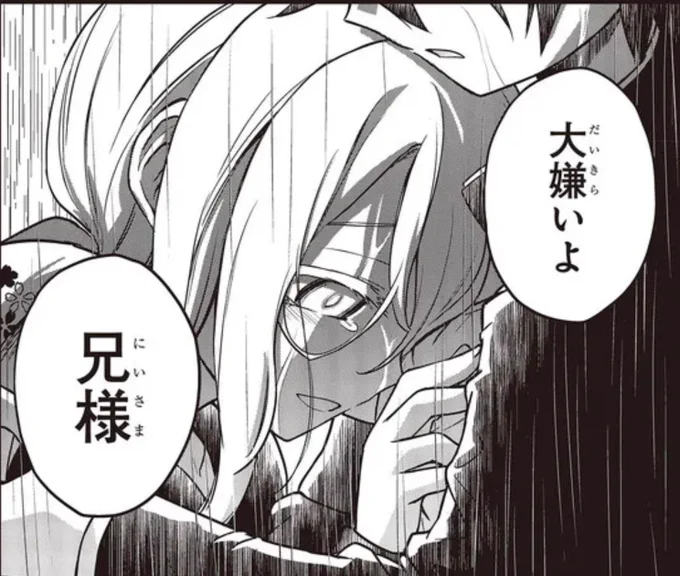 土曜日はWeb版更新の日、でした。すまねぇ…  #虚ろなるレガリア 第9話ラスト、更新されました。 久々登場の妹。 ハイライトは死んでるけど一番イキイキしているかもしれません。  ニコ静 https://seiga.nicovideo.jp/comic/60857 CW 