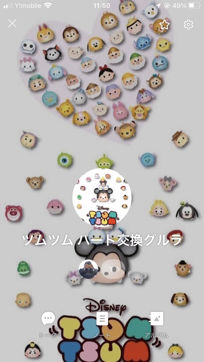TsumTsum___1's tweet photo. 元ツムツムハート交換グルの管理人です。
諸事情で再度作り直します
人員募集中です
詳細はまDMまで

・入りたい方はフォロー いいね RT
をしてから【一言】と【LINEQR】を送ってください。
・すぐに招待できます。

 #ツムツムLINEグループ 
 #ツムツムグループ 
 #ツムツムハート交換グループ https://t.co/zCcadg1izg
