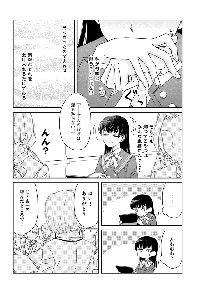 生まれ変わった夏目漱石が授業で芥川龍之介の『羅生門』をやる話3/6 