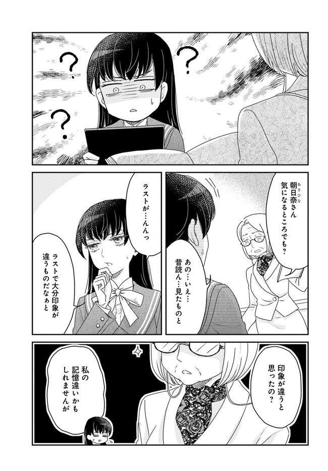生まれ変わった夏目漱石が授業で芥川龍之介の『羅生門』をやる話3/6 