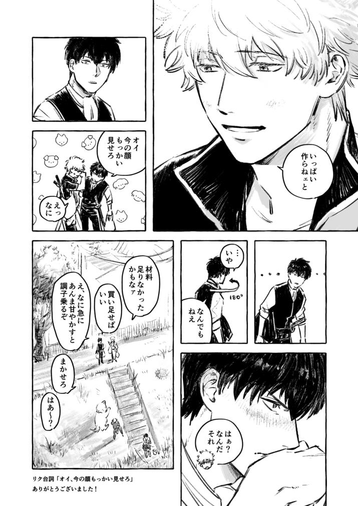 ugu8108's tweet photo. #土銀ランダムリク企画

リク台詞は画像内に記載してます🙌
素敵な企画に参加できて幸せです🥲💞💞
土銀真ん中バースデーおめでとう～！！🎊🎊🎊 https://t.co/CuRPhEDy06