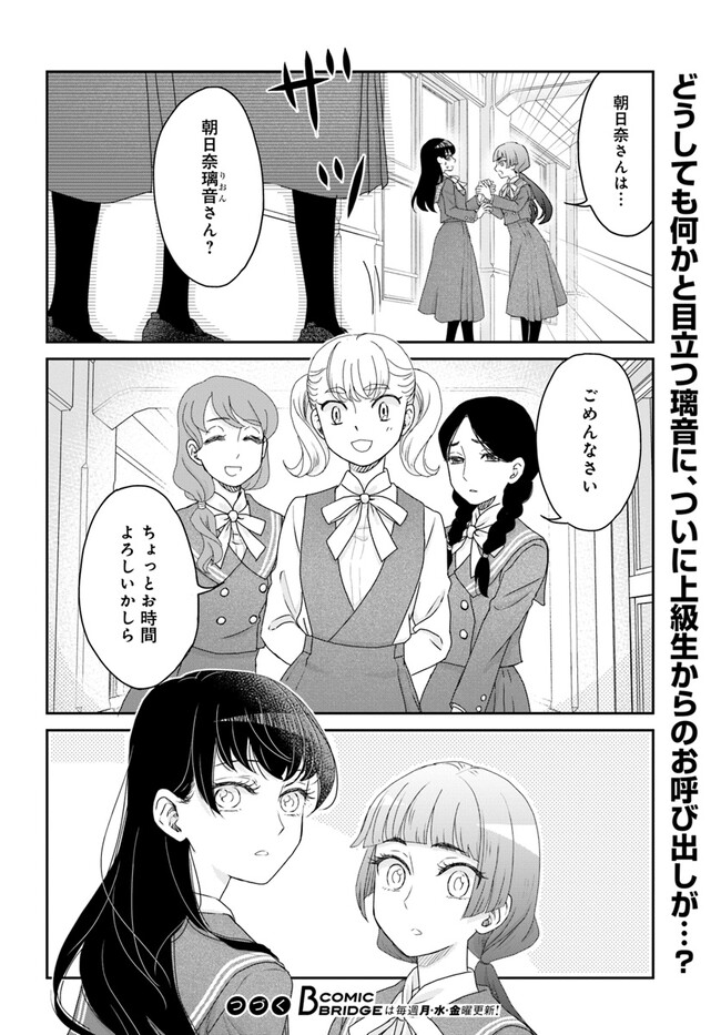 生まれ変わった夏目漱石が授業で芥川龍之介の『羅生門』をやる話6/6 