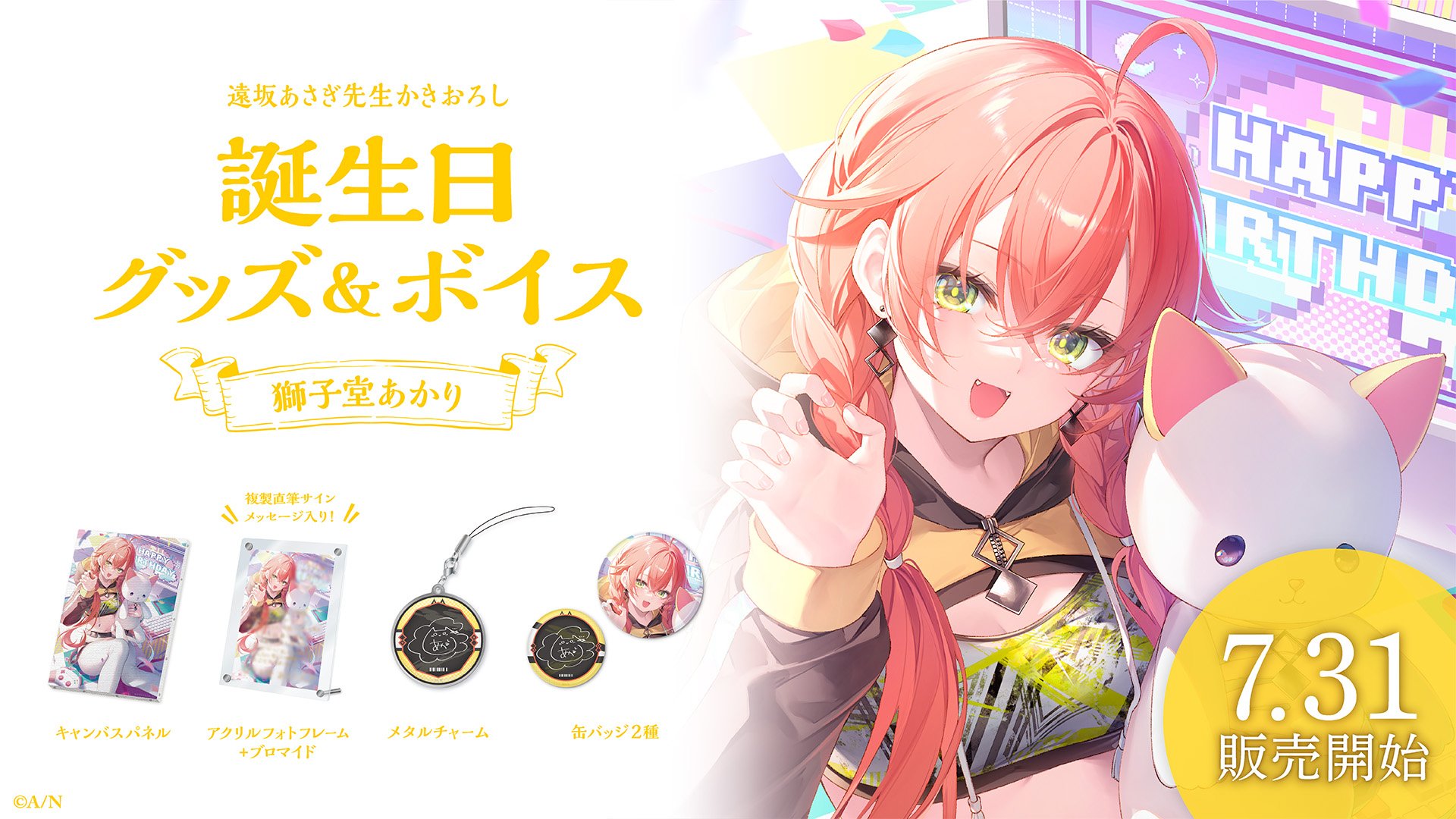 獅子堂あかり🐱💫【にじさんじ所属】 on X: 