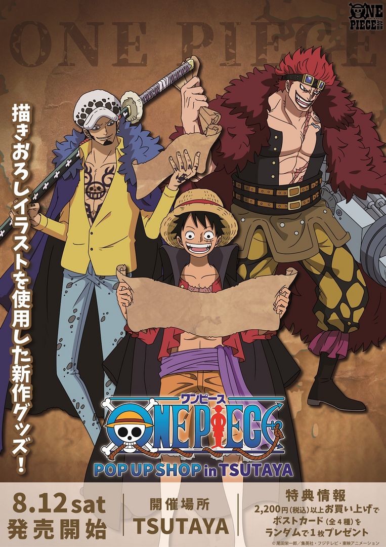 ワンピースポスターセット 貴重】ONE PIECE 巻頭カラー ポスター セット - メルカリ