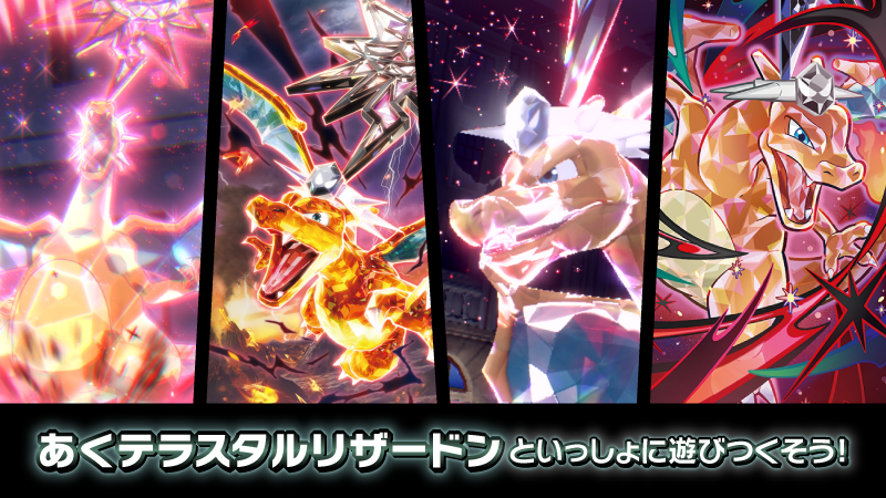 ポケモン公式 on X: 