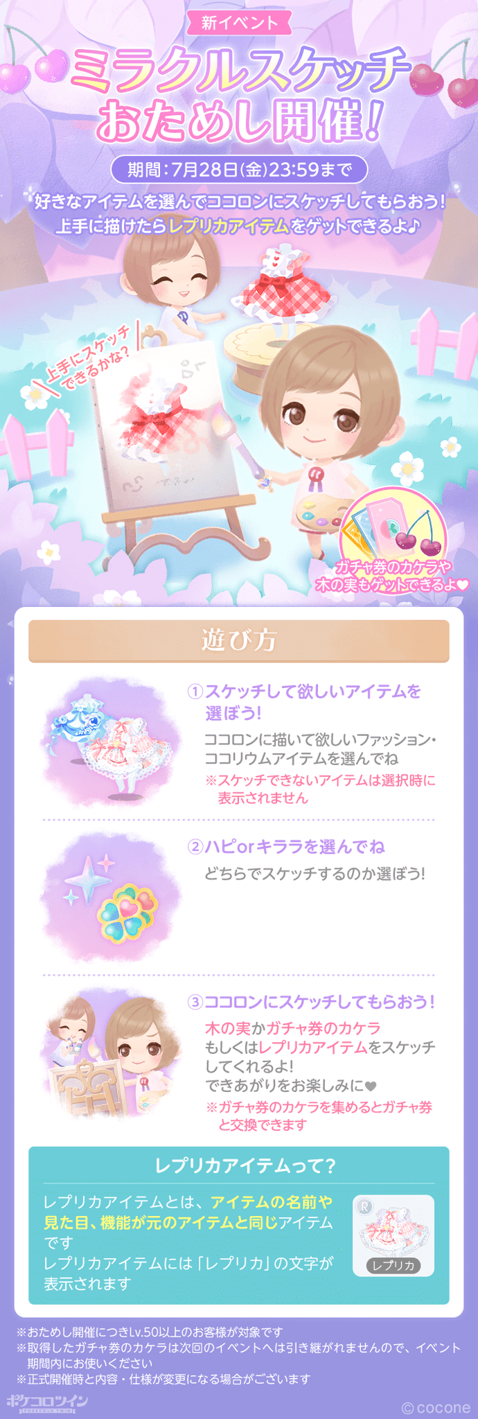 ポケコロツイン オリジナルミラー F1xSerkaQAA6czc.png:large