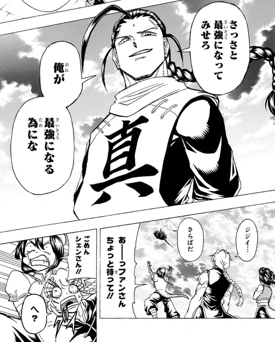 【#アンデラ 最新話公開】 #ジャンプ 最新号は本日7/24発売❗️📕  地上最強を決める舞台が幕を閉じ シェンとファンの行く先は⁉︎ そしてユニオンの次なる任務は史上最大のスケールに⁉️ 新章突入の最新話、お見逃しなく🎊  ループ後の風子の活躍を描く最新17巻も発売中!あわせてお楽しみください‼️