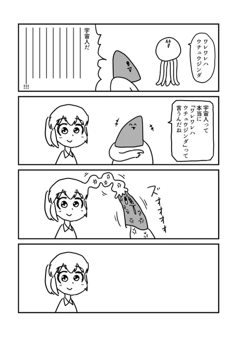 リハビリ4コマ