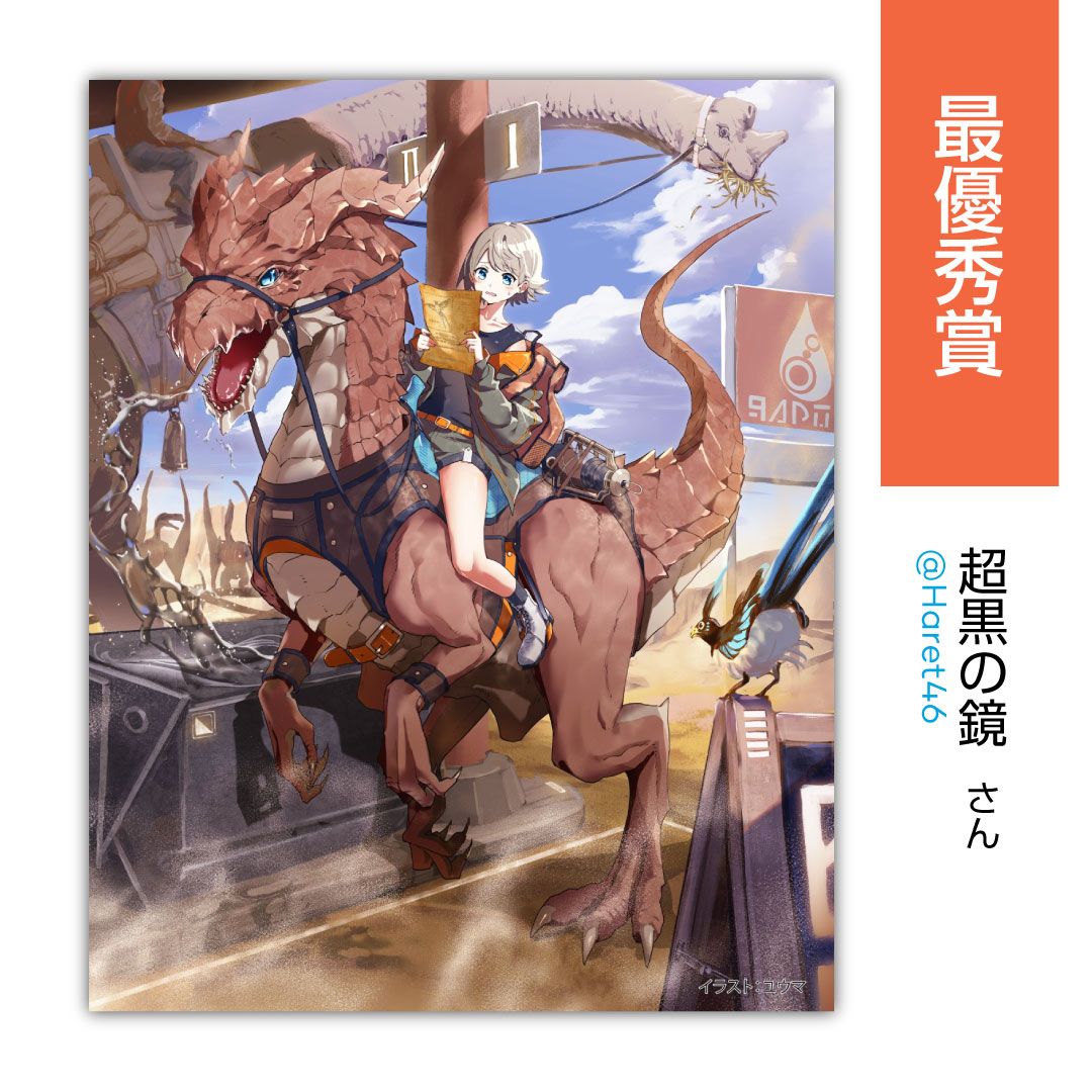/
📢塗りコンっ‼結果発表🎊(1/2)
\
受賞作品をページで公開しました✨
審査員のユウマさん@UMA_0126からのコメントも掲載しています👀
たくさんのご応募ありがとうございました!
結果はこちらからご覧いただけます
☛https://t.co/Kv70cWK02N
#ワコム40周年
#ワコム塗りコン40周年