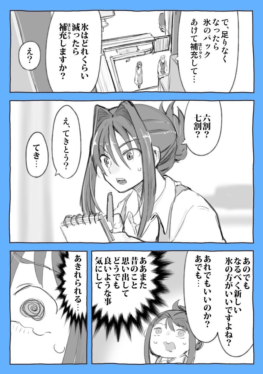 だんだん自信を取り戻し だんだんおじさんが好きになる漫画  「てきとう編」(1/2)