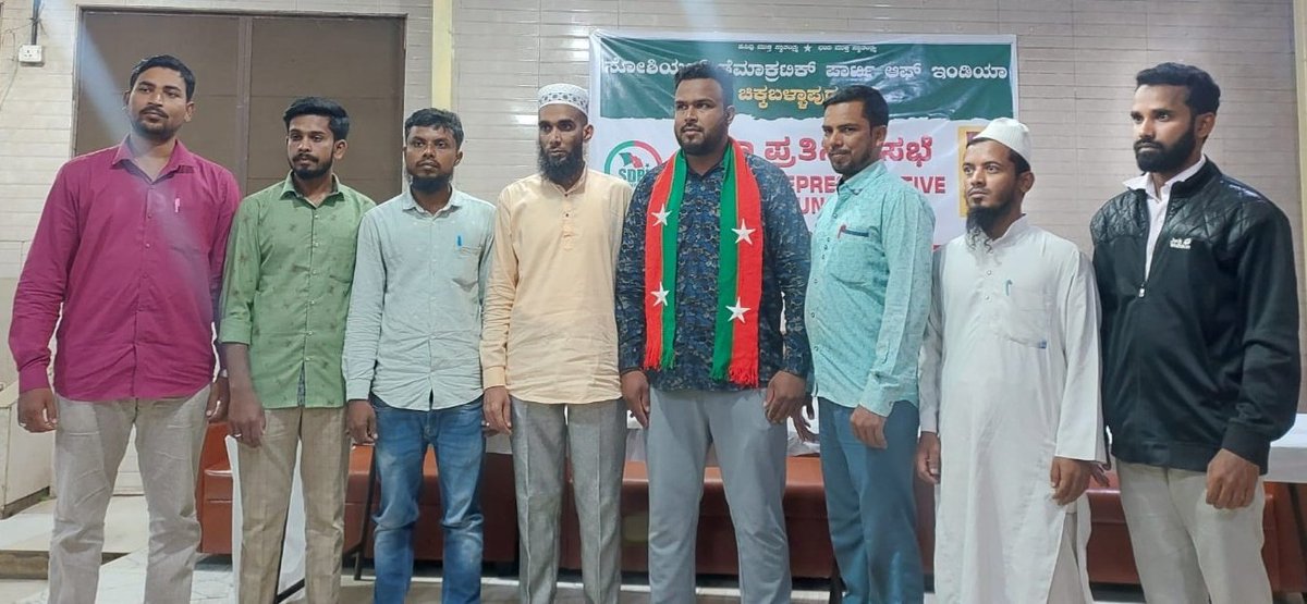 afsarkodlipet's tweet photo. ನೆನ್ನೆ ನಡೆದ @sdpikarnataka ಚಿಕ್ಕಬಳ್ಳಾಪುರ ಜಿಲ್ಲೆಯ ಪಕ್ಷದ ಆಂತರಿಕ ಚುನಾವಣೆಯಲ್ಲಿ ಆಯ್ಕೆಯಾದ ನೂತನ ಅಧ್ಯಕ್ಷರಾದ ಶಂಶುದ್ದೀನ್, ಪ್ರಧಾನ ಕಾರ್ಯದರ್ಶಿ ಮಹಮ್ಮದ್ ಫರೀದುದ್ದೀನ್, ಕಾರ್ಯದರ್ಶಿ ಸಿದ್ದೀಕ್ ಪಾಷ, ಕೋಶಾಧಿಕಾರಿಯಾಗಿ ಸಯ್ಯದ್ ಯೂನುಸ್ ಮತ್ತು ಸಮಿತಿ ಸದಸ್ಯರುಗಳಿಗೆ ಅಭಿನಂದನೆಗಳು.
@MujahidSDPI
@AbdulLatheefLK https://t.co/zrcLJXddhs