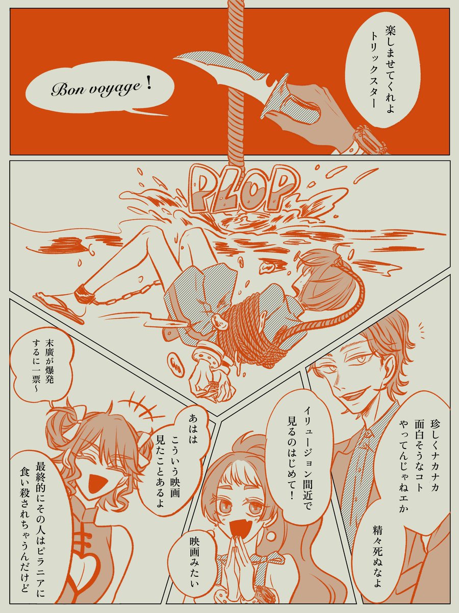endeadefunto's tweet photo. 【脱出イリュージョン！】
※加筆修正版
 #DRE_weekend
 #DRE_B_世紀のペテンSHOW https://t.co/aIxrmMsUnC
