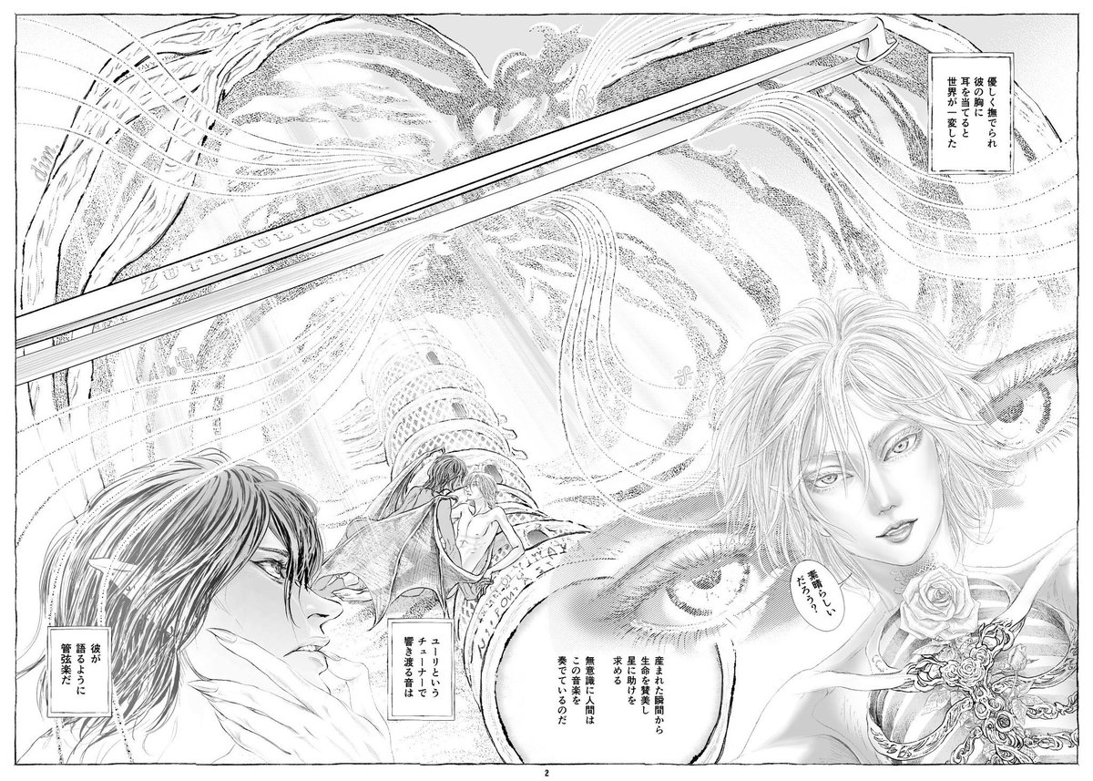 バズって…いる…??ので。
当方、最愛の3頭身の吸血鬼と透明人間のキャラクターを10頭身だと思い込んで耽美な世界観で排出している、狂っちまったオタクです。
こんな拗らせたオタクもいるんだね!…と話の種に憶えていってください😇