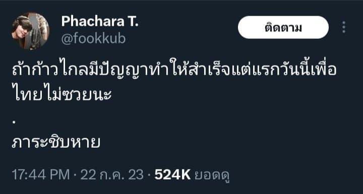 LoveMoarmy's tweet photo. @fookkub อ๋อ https://t.co/zJdVvSTz15