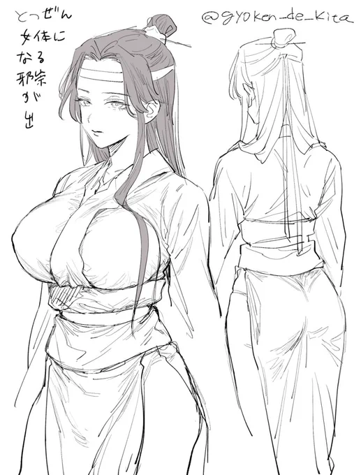 ⚠️⚠️女体化⚠️⚠️藍湛♀️♀️♀️ まじでらくがきだし私の趣味丸出しなのと書きたいところしかかいてないのと何その服なのでごめん 