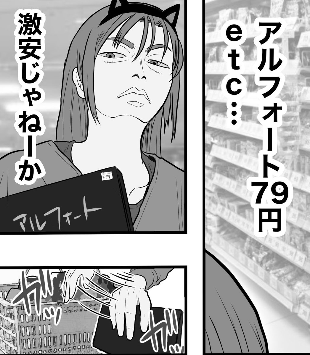 激安お菓子屋さん「おかしのまちおか」に行った時の漫画(再掲) #漫画が読めるハッシュタグ