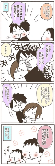 なんだかんだデキ婚で結婚した夫なんだけど、付き合う前から私のことめっちゃ好きすぎて現在進行形。【5/5】 #漫画が読めるハッシュタグ #コミックエッセイ