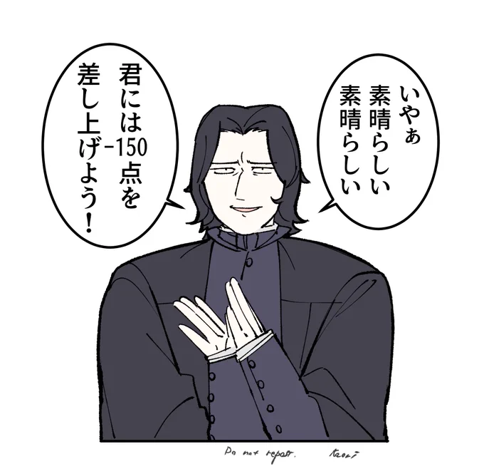 点数をくれる先生 
