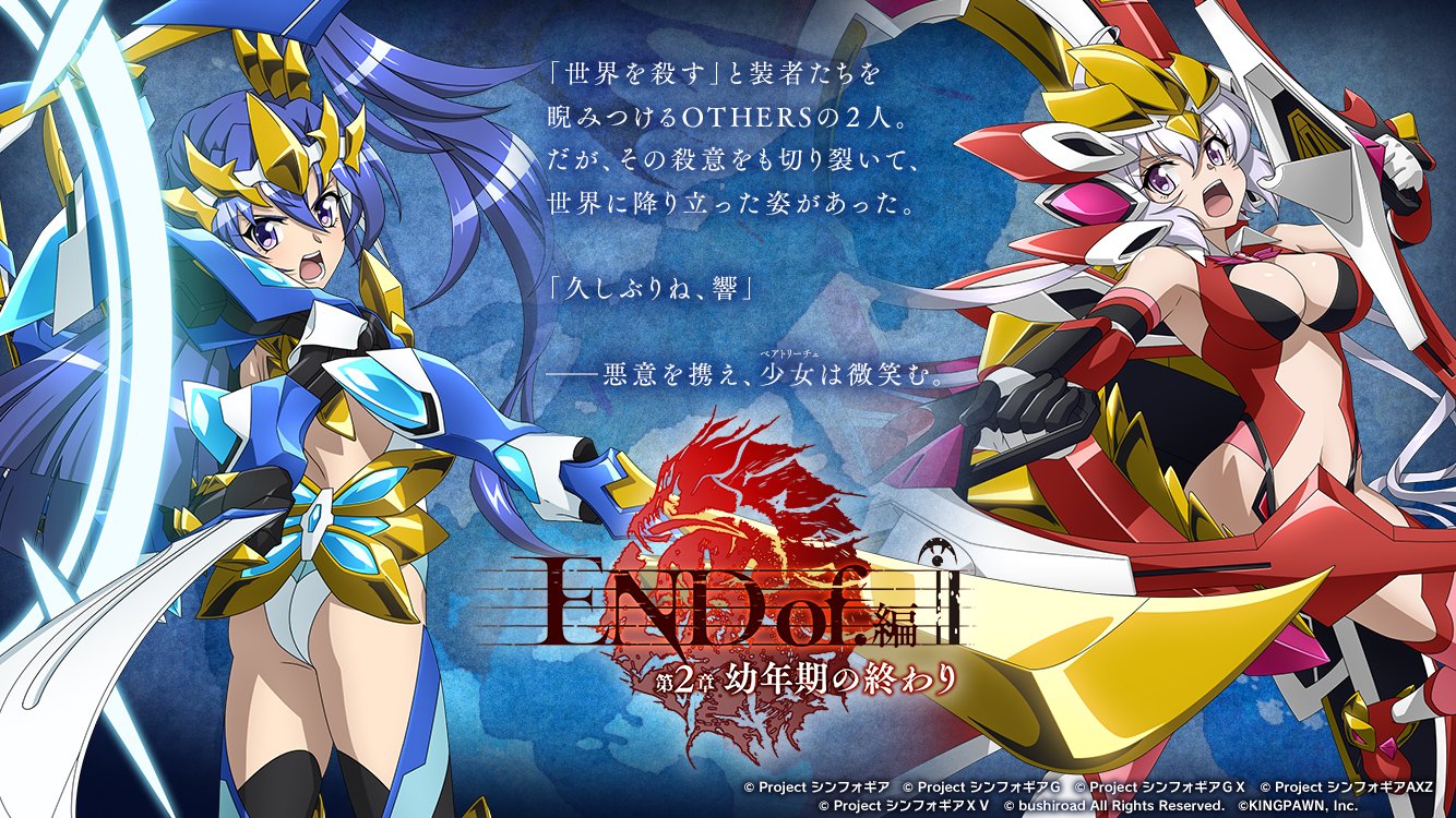 涼凪の歌姫 クリスティーヌ SP 3枚 戦姫絶唱シンフォギアAXZ キャラクターソング3 風鳴 翼（CV