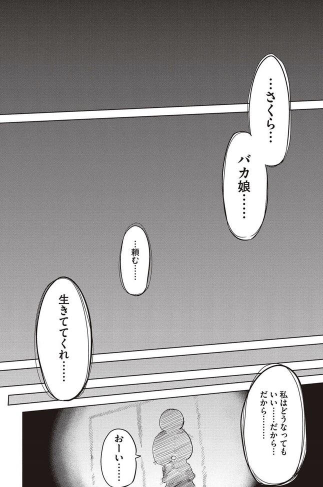 犬に転生してしまったけど娘のために頑張る父の話 3/6