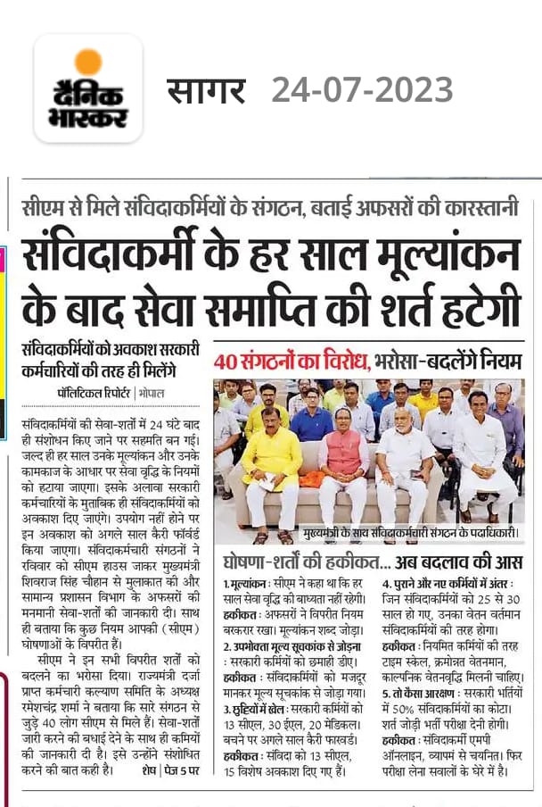 <a href="/ChouhanShivraj/">Shivraj Singh Chouhan</a> NHM संविदा स्वास्थ्य कर्मचारियों की तरफ़ से दिल से धन्यवाद <a href="/ChouhanShivraj/">Shivraj Singh Chouhan</a> जी
सावन माह में #NHM में आदेश हो जाएं इससे अच्छा तोहफा हमारे लिए क्या हो सकता है ।
#धन्यवाद_शिवराज_सिंह_चौहान_जी 
🙏🙏🙏🙏🙏