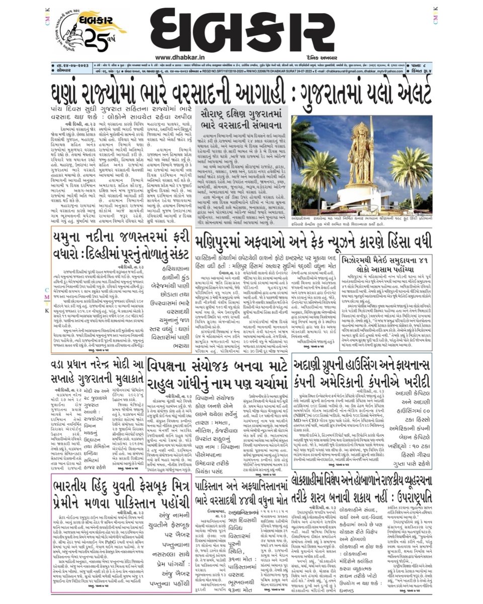 dhabkar_alert's tweet photo. https://t.co/EMR0AIiQep
