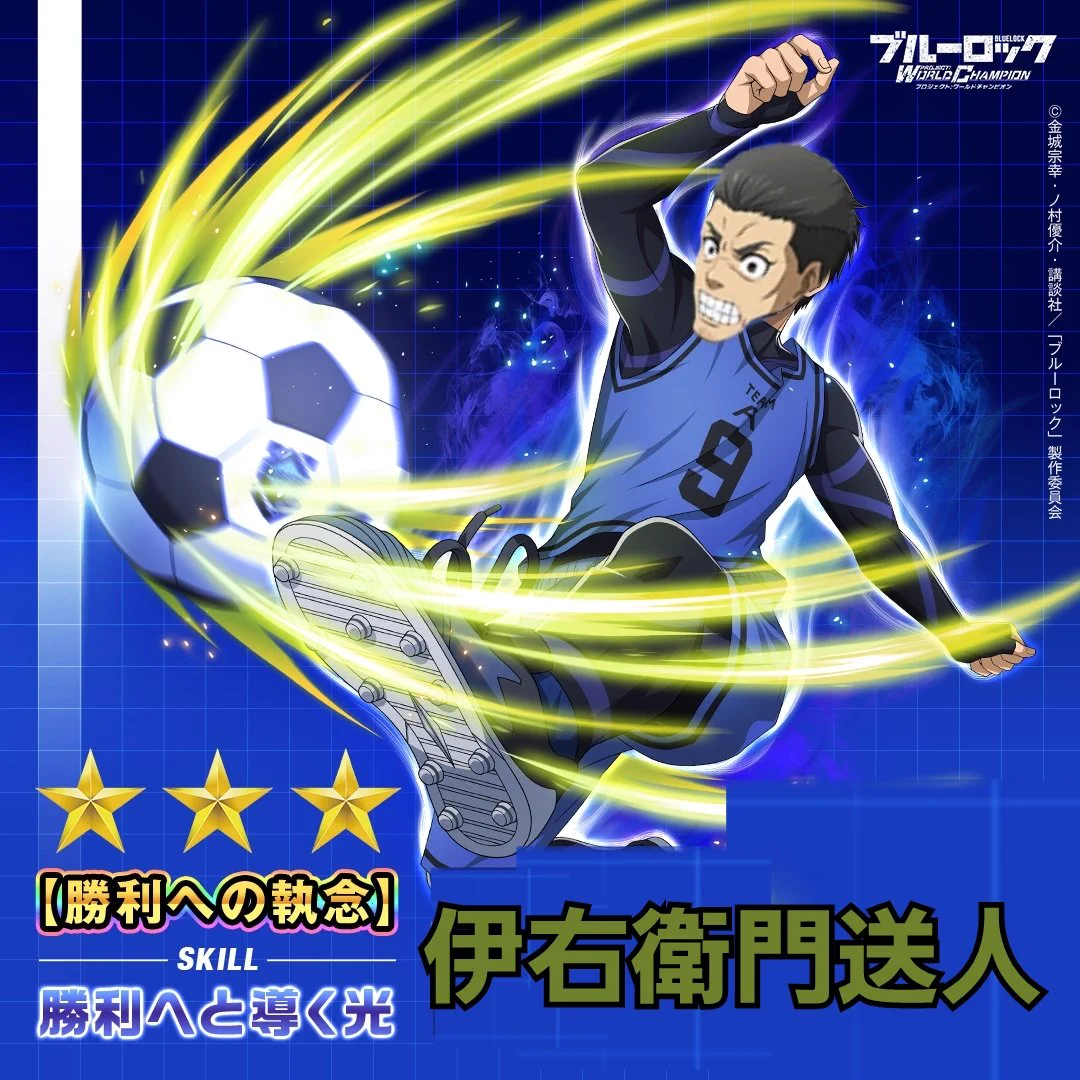 ブルーロックPWC クリアファイル　三笘選手直筆サイン ブルーロックPWC クリアファイル 三笘選手直筆サイン #ブルーロックPWC