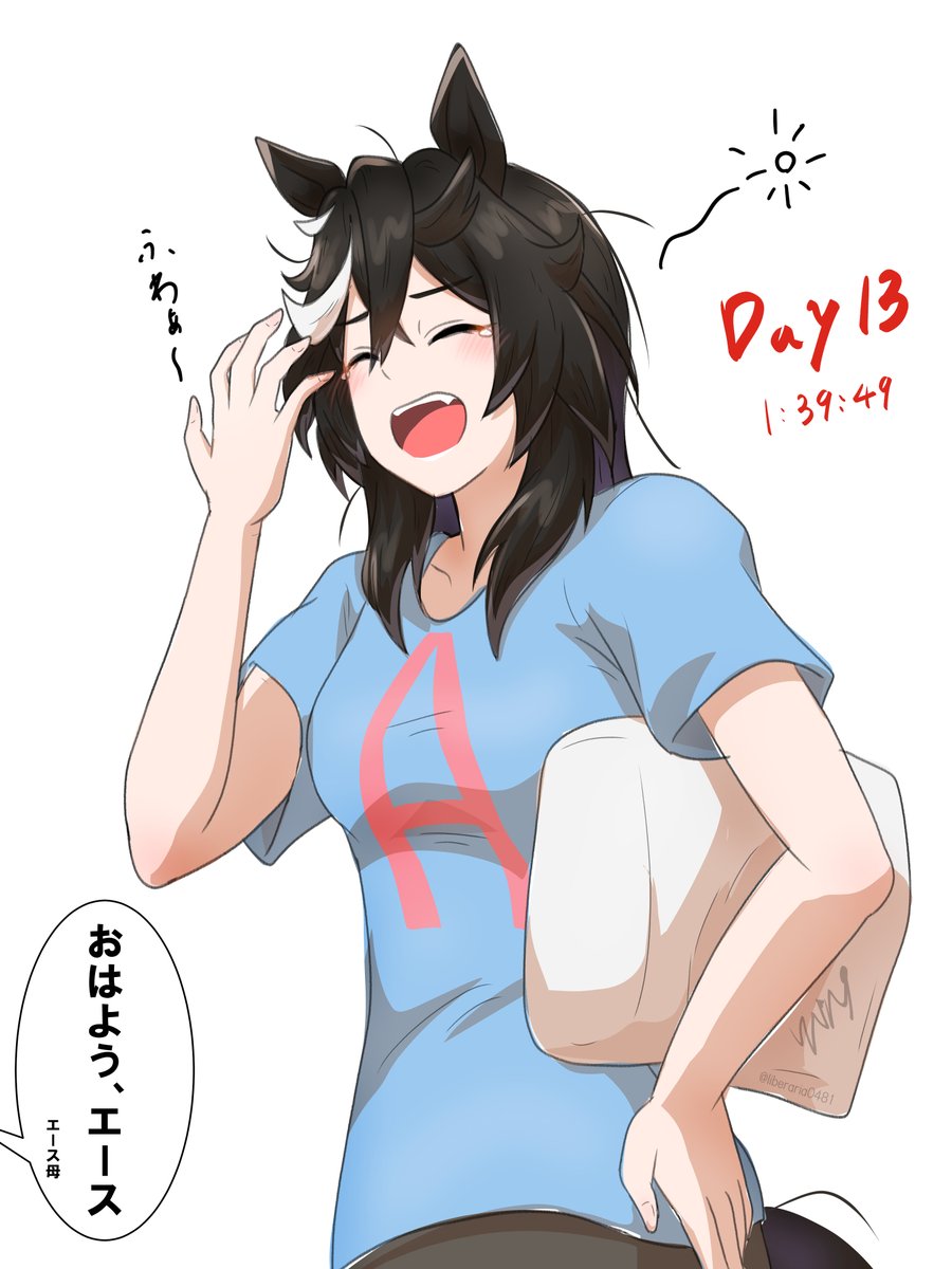 【エース100日チャレンジ】 Day13 実家に帰省中の寝起きエース #ウマ娘