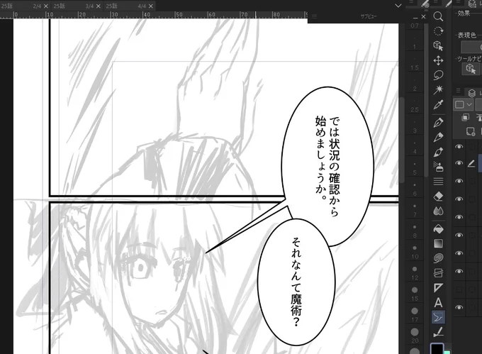 モルガンなら出来そうって魔術勝手に生み出してる