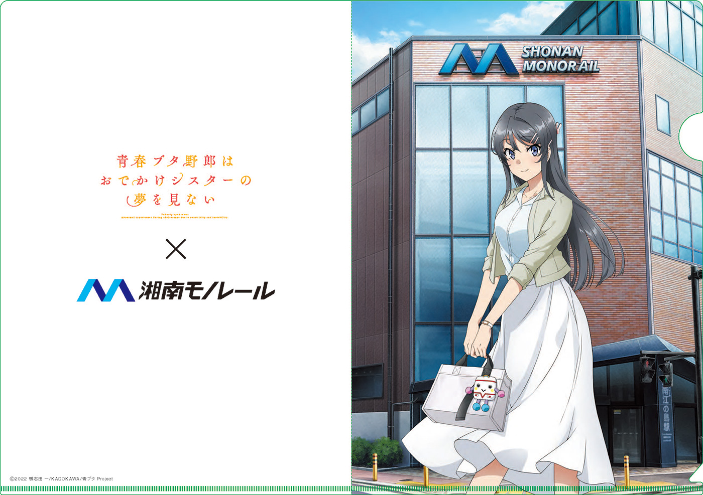 湘南モノレール【公式】 على X: 