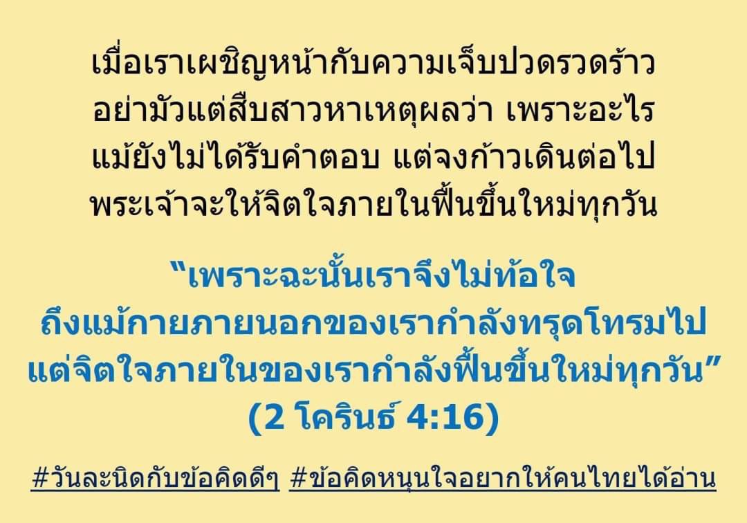 lilsheepdiary's tweet photo. #หนุนใจ #คริสเตียน https://t.co/acmxzpLzAO