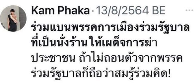 Arisanshi's tweet photo. @kamphaka จำได้ไหมมมมม🤣🤣 https://t.co/Rh0YLp6fcf