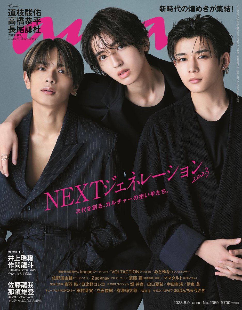 なにわ男子 タワーレコード オンライン on X: