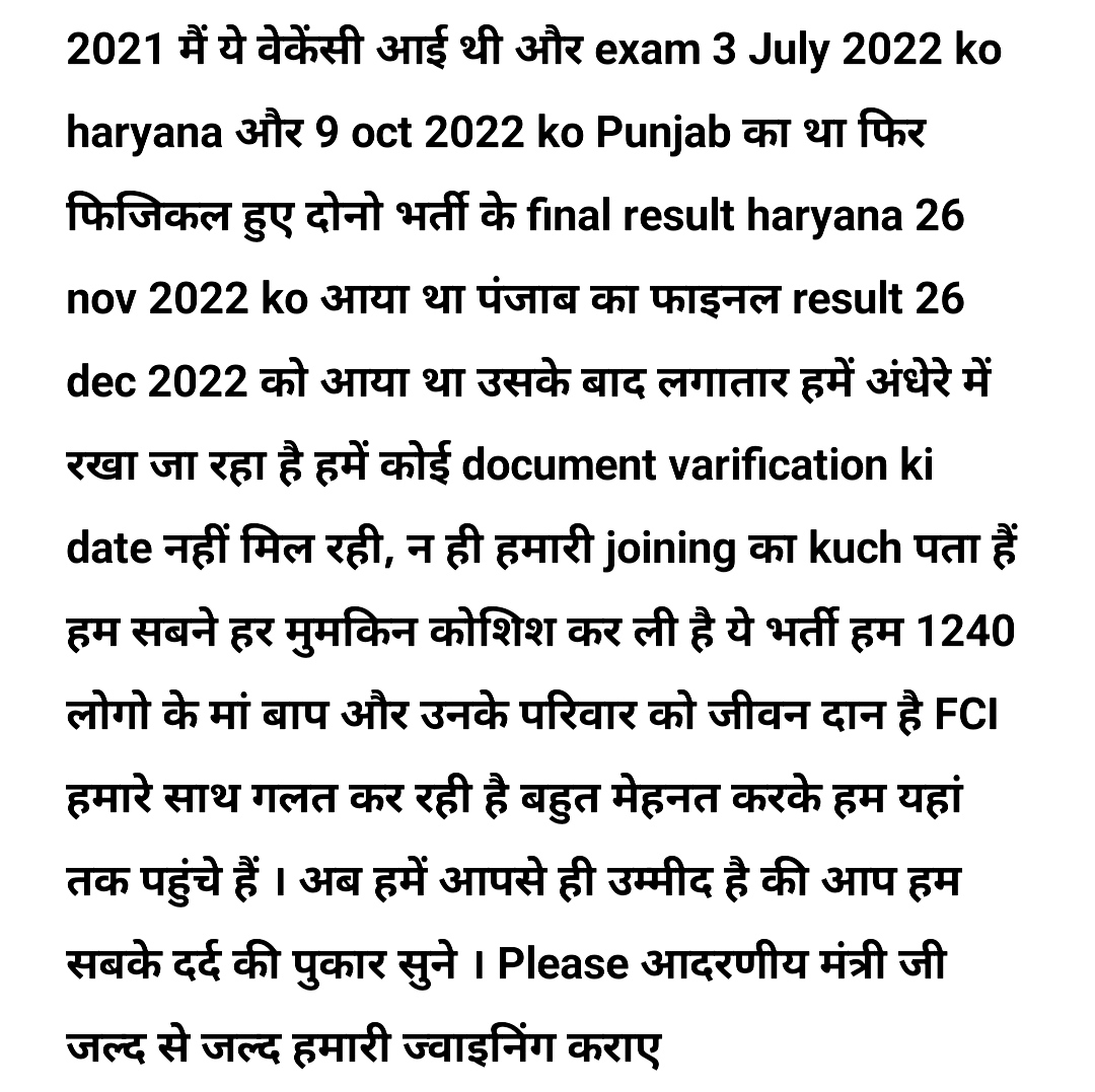 Deep_Rai5's tweet photo. #FCI_Punjab_Haryana_Watchman_DV_Date
@PiyushGoyal @PiyushGoyalOffc @FCI_PUNJAB @FCI_India @PMOIndia @narendramodi @FCIHARYANA @sunilkjakhar
@OPDhankar @ashokkmeena @FCI_NorthZone @BhagwantMann @mlkhattar @raghav_chadha
हमारी Help करें, हमारी Joining करवाएं 🙏 https://t.co/DnMHa8k74b