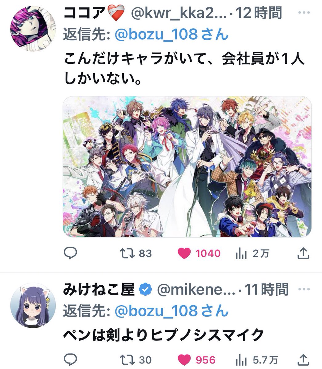 bozu_108's tweet photo. ヒプノシスマイク好きな人しか分からないこと選手権

入選 https://t.co/IJ151UM7nS