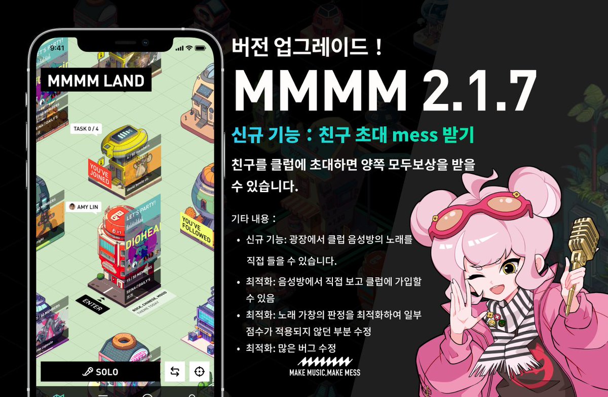 📢2.1.7 버전 업그레이드~!📢

👸친구를 클럽에 초대하면 양쪽 모두보상을 받을 수 있습니다.🫅
🧏‍♀️광장에서 클럽 음성방의 노래를 직접 들을 수 있습니다.👂

🩷Make Music, Make Mess.💗