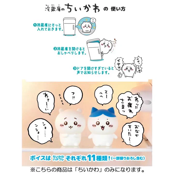 X-এ ちいかわグッズ案内: 