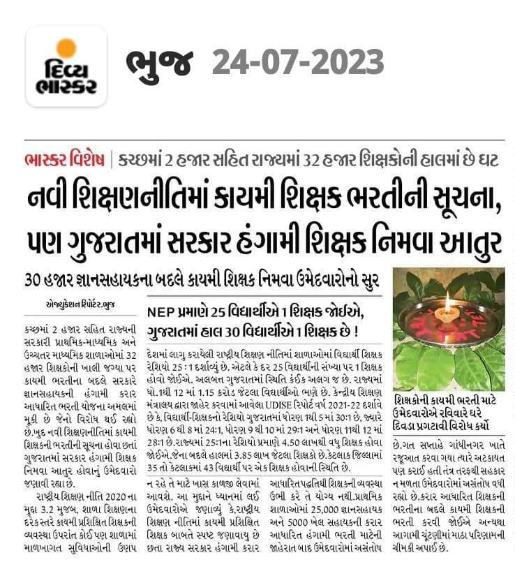 pankaj_vanol's tweet photo. @CMOGuj 
@VtvGujarati 
@Jamawat3 
@kuberdindor 
@PMOIndia 
@abp https://t.co/zsaOOJlzPR