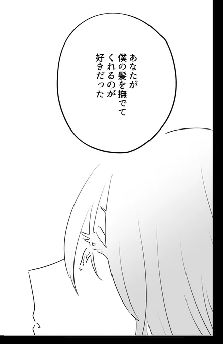 コミティアの原稿直し中です。このカット気に入ってるよ。