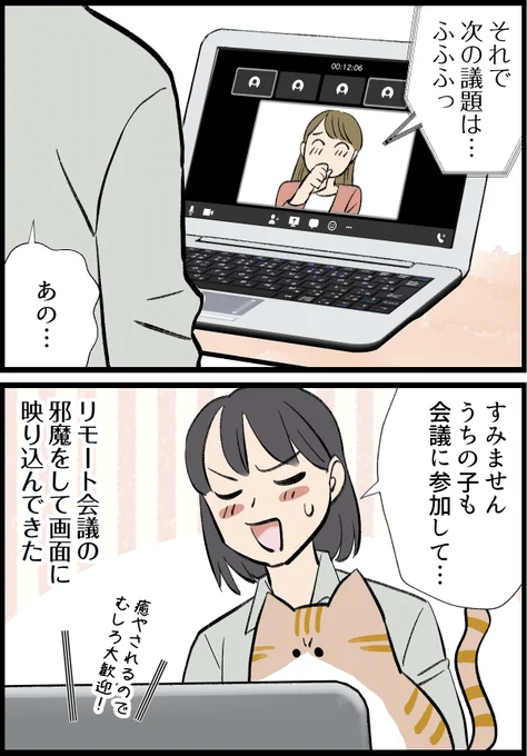 アンケートで聞いた「猫との暮らし」を漫画化しました④