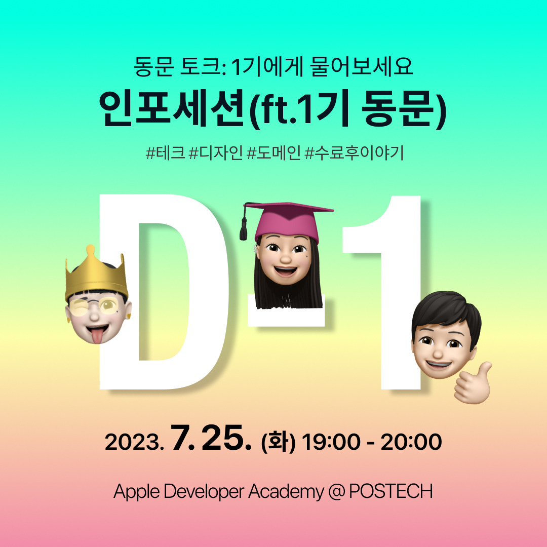 devacad_postech's tweet photo. 내일 저녁 7시! 1기 동문(#테크 #디자인 #도메인)에게 수료후 이야기와 아카데미 러너 생활, 지원팁 등 궁금한 점을 무엇이든 물어보세요.
✔️ 일시: 7월 25일 (화) 저녁 7시 ~8시
✔️ 링크: https://t.co/x3jQ8yEPCb
#애플디벨로퍼아카데미 #AppleDevAcademy https://t.co/ZWmJiKIcgP