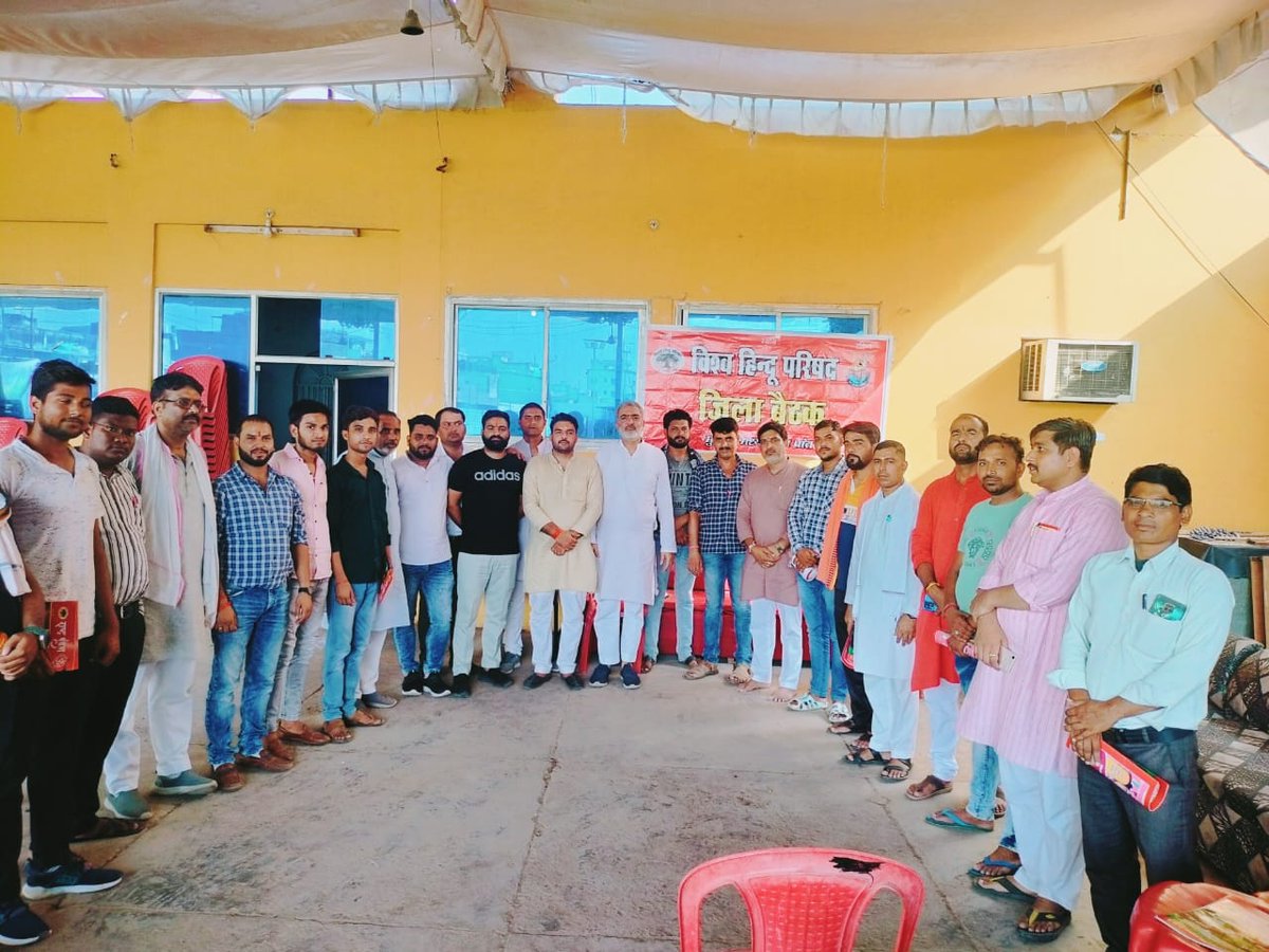 विश्वहिन्दूपरिषद, बजरंगदल, मुरैना जिला बैठक सम्पन्न ||<a href="/VHPBhopal/">Vishva Hindu Parishad - Madhya Bharat</a> <a href="/BajrangDalOrg/">BajrangDal</a>