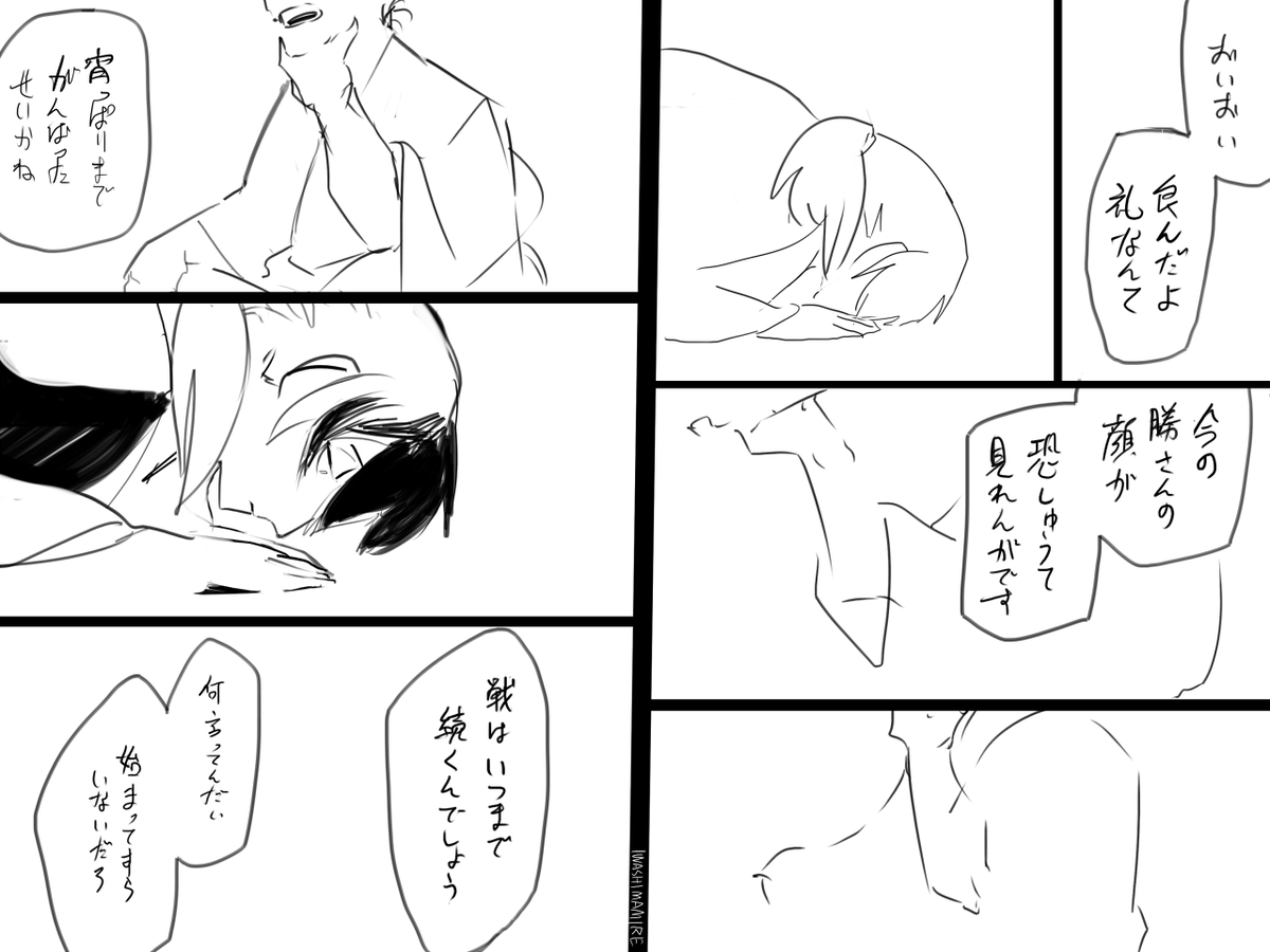 [えふご]イマジナリー勝さんが居る。おわり