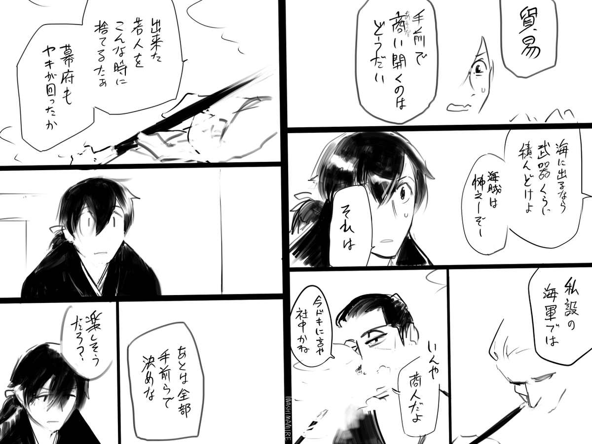 [えふご]イマジナリー勝さんが居る。おわり