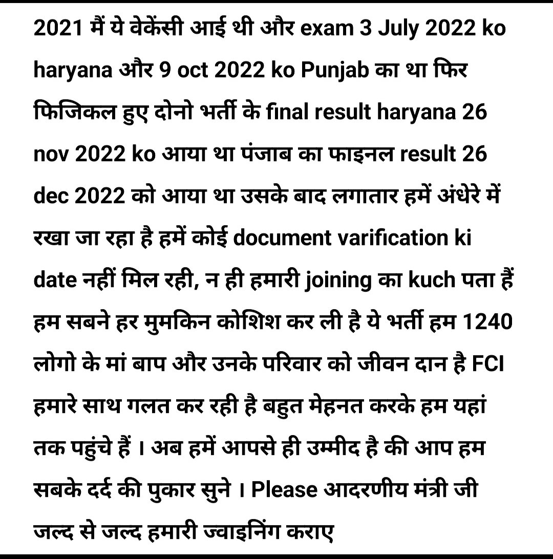Sohan90124064's tweet photo. #FCI_Punjab_Haryana_Watchman_DV_Date @PiyushGoyal @PiyushGoyalOffc @FCI_PUNJAB @FCI_India @PMOIndia @narendramodi https://t.co/sgBui3zBO0