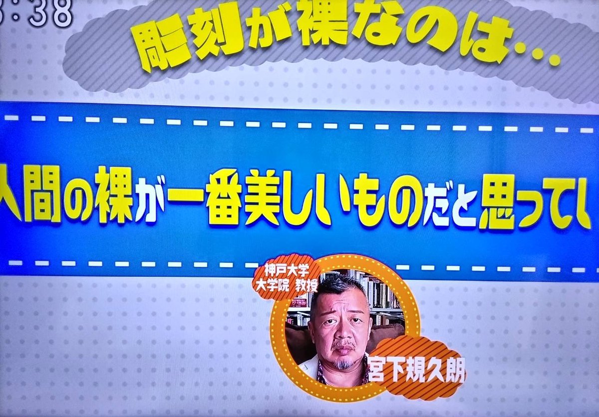 テレビ出てたらしい