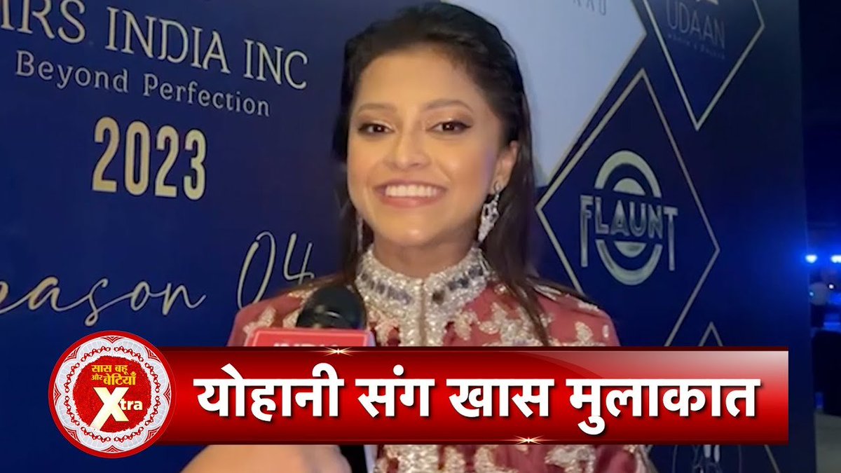 ATSBB's tweet photo. Exclusive Interaction with 'Manike' Fame Srilankan Singer Yohani at Mrs India Inc 2023 with SBB
WATCH: https://t.co/4LgsxM8rme
#saasbahuaurbetiyaan #yohani #mrsindiainc2023 #fashionshow #MrsIndiaInc #Season4 #JuhiVyas #pageantjourney #bhawnarao #kavitakharayat #sunnykamble #mohinisharma