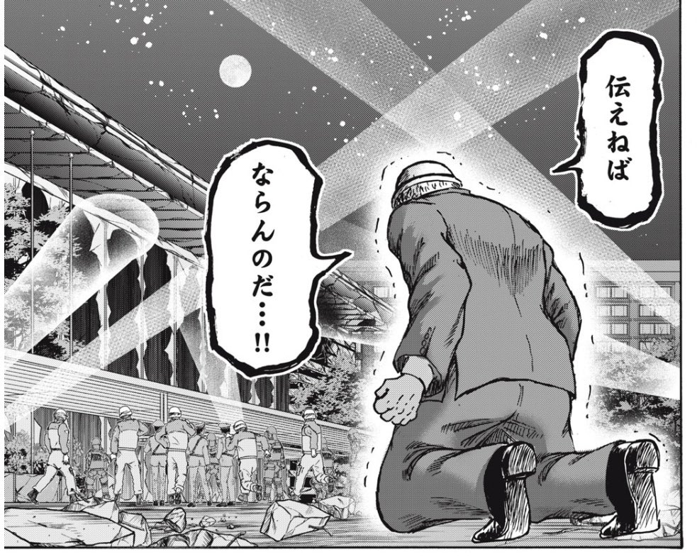 官邸を占拠し、長年の親友たち(政界&財政界&軍事警察のトップたち&米国大統領)を惨殺したテロの首謀者に対して心の底からこの感情をぶつけられる愛多間七マジ強すぎるんだよな…。やっぱ精神面ならこの作品最強格まであるだろ。 #忍者と極道