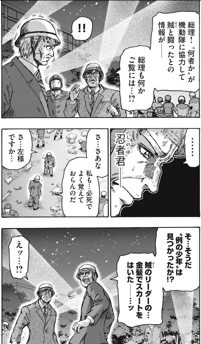 官邸を占拠し、長年の親友たち(政界&財政界&軍事警察のトップたち&米国大統領)を惨殺したテロの首謀者に対して心の底からこの感情をぶつけられる愛多間七マジ強すぎるんだよな…。やっぱ精神面ならこの作品最強格まであるだろ。 #忍者と極道